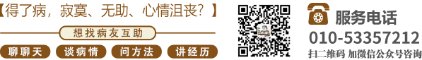 日逼操日北京中医肿瘤专家李忠教授预约挂号